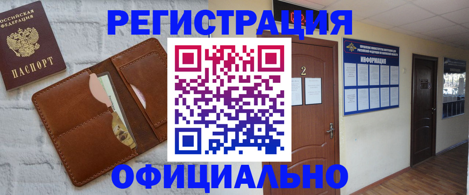 миграционный учет в Щёлкино